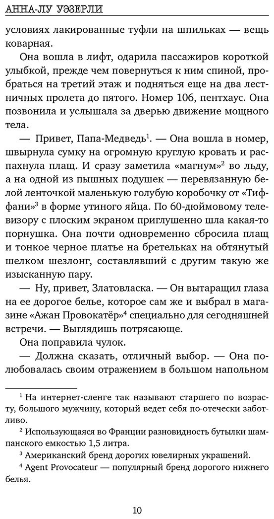 Книга Уэзерли А.-Л.: Черное сердце купить,NaN