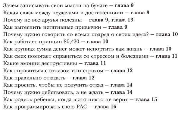 Книга Пиз А., Пиз Б.: Ответ. Проверенная методика достижения недостижимого купить,NaN