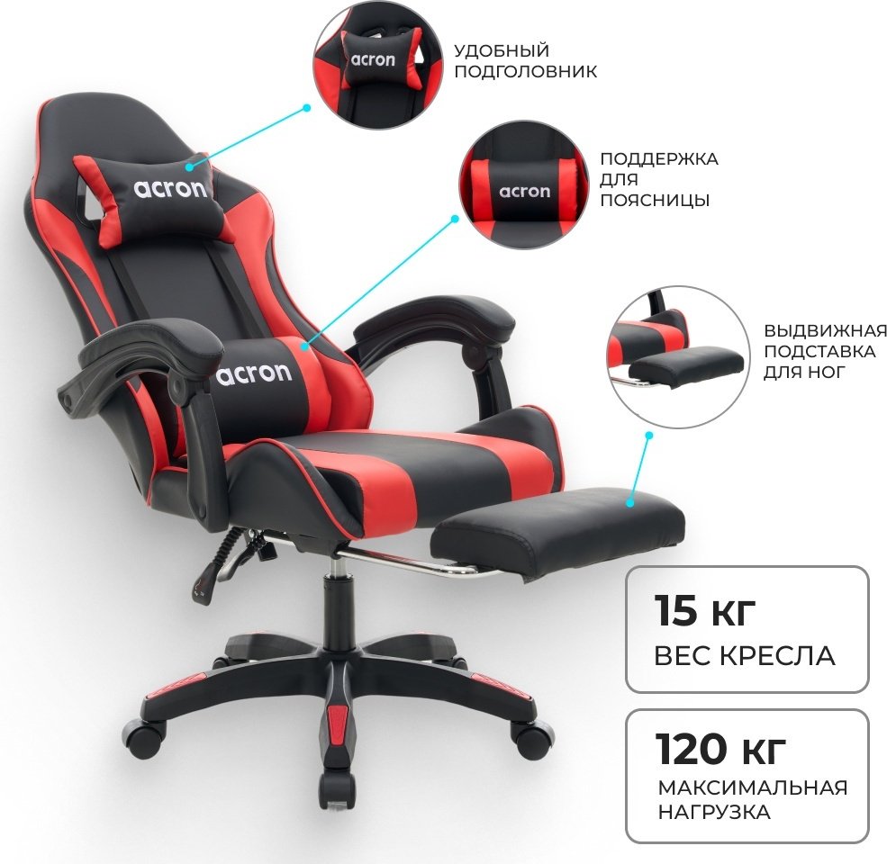 Игровое кресло Acron Base 01 FT, черный, красный
