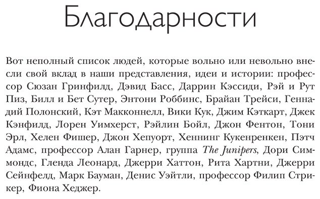 Книга Пиз А., Пиз Б.: Ответ. Проверенная методика достижения недостижимого купить,NaN