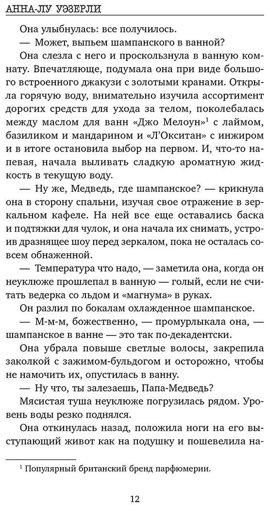 Книга Уэзерли А.-Л.: Черное сердце купить,NaN