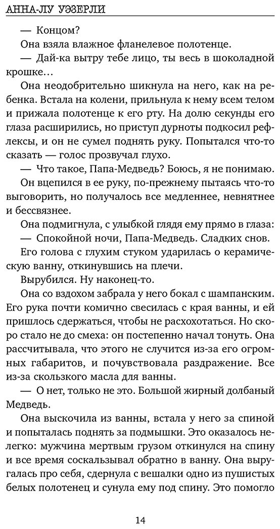 Книга Уэзерли А.-Л.: Черное сердце купить,NaN