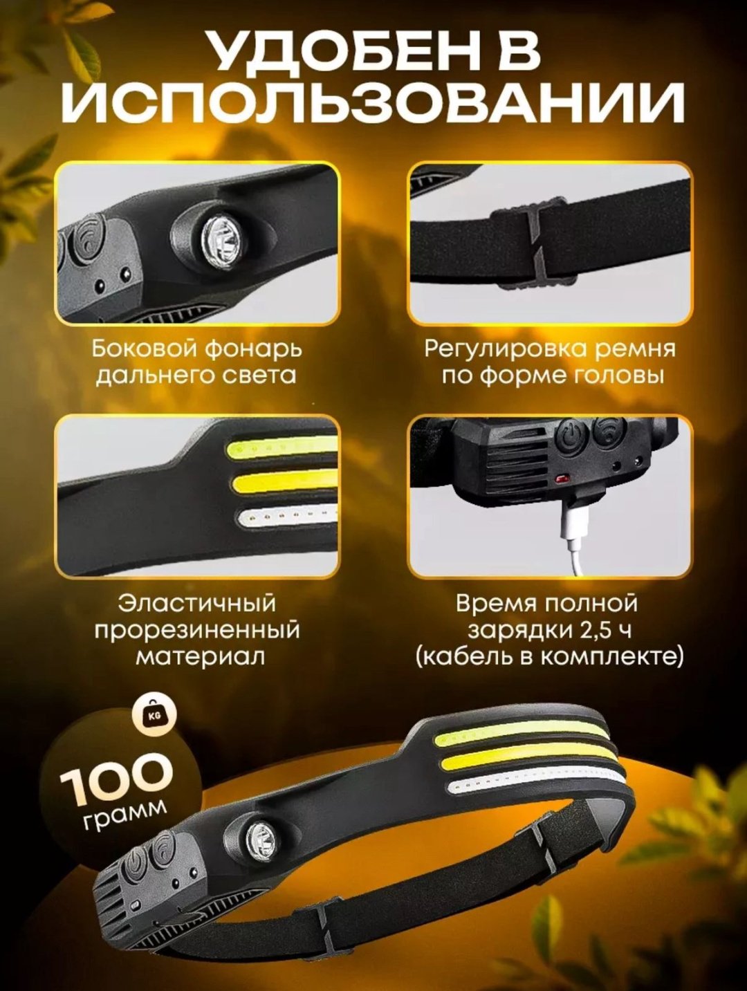 Royal Touch CB-689 налобный черный