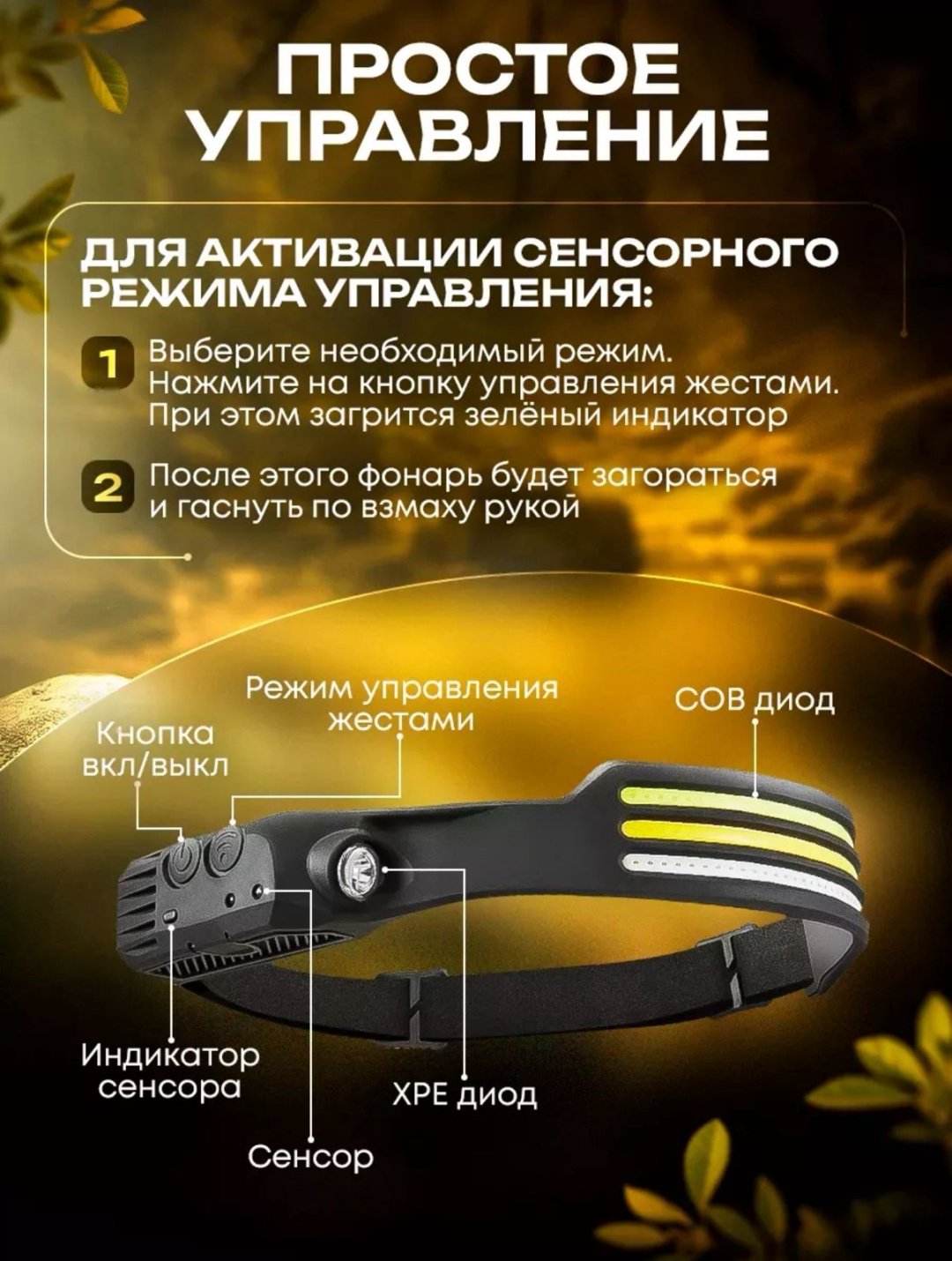 Royal Touch CB-689 налобный черный