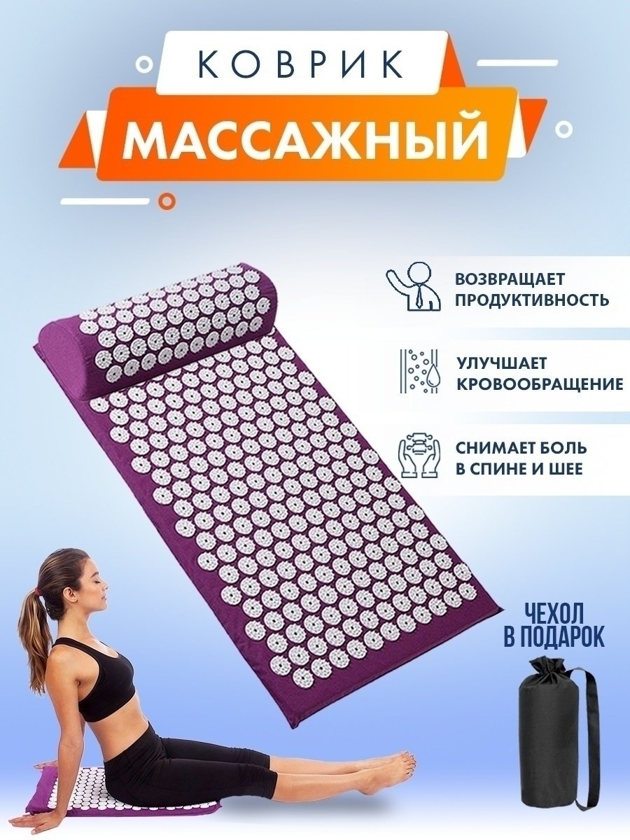 Массажер MeDya Аппликатор Кузнецова коврик акупунктурный купить,4500