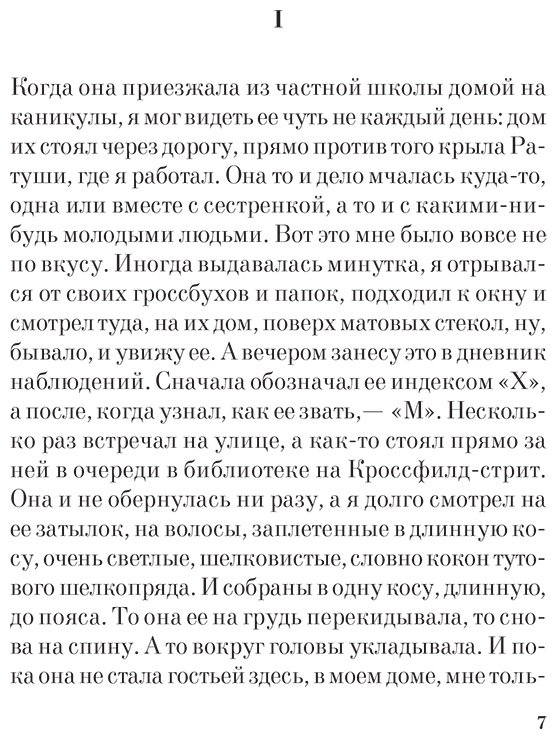 Книга Фаулз Дж.: Коллекционер купить,NaN