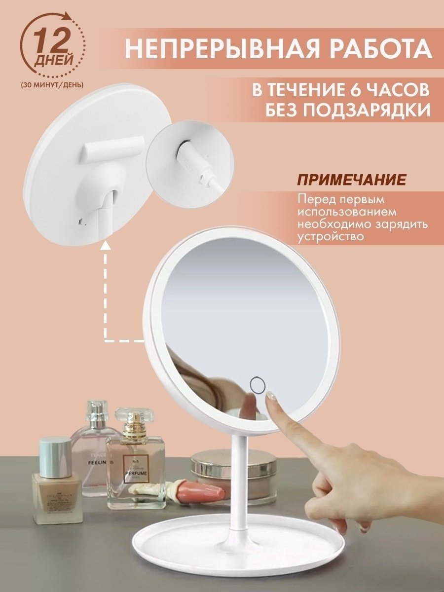 MIRROR зеркало настольное косметическое 65 295мм