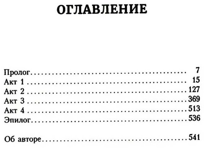 Книга Флауэрс Д.: Огонь во плоти купить,NaN
