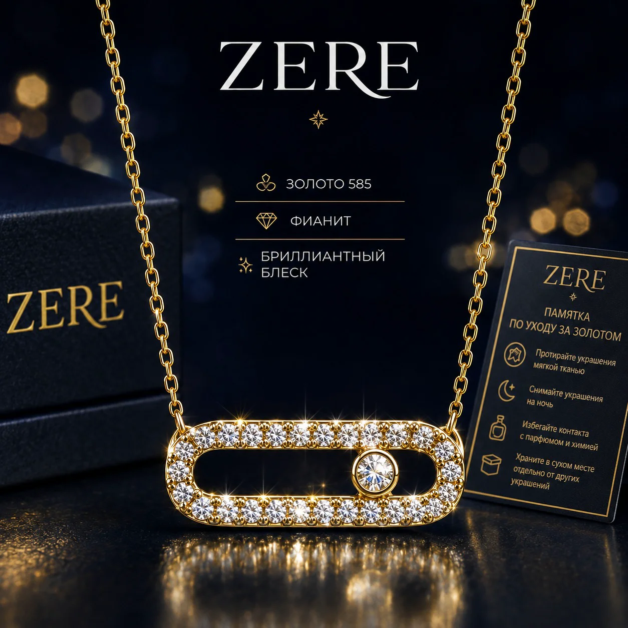 Колье Zere ZR080921 желтое золото 1.74 г - ForteMarket Колье Zere ZR080921 желтое золото 1.74 г купить,130500