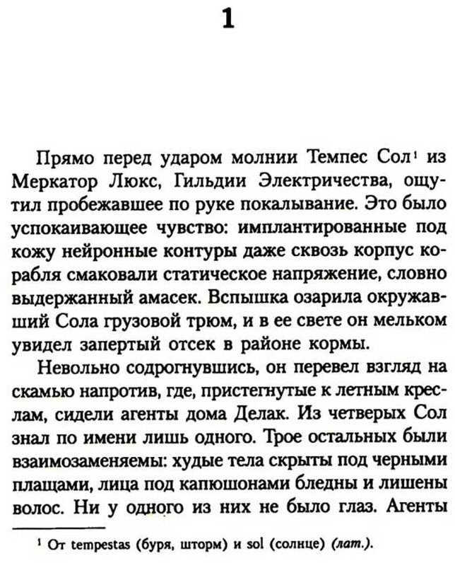 Книга Флауэрс Д.: Огонь во плоти купить,NaN