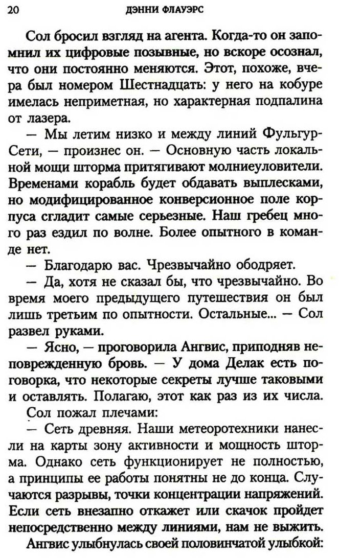 Книга Флауэрс Д.: Огонь во плоти купить,NaN