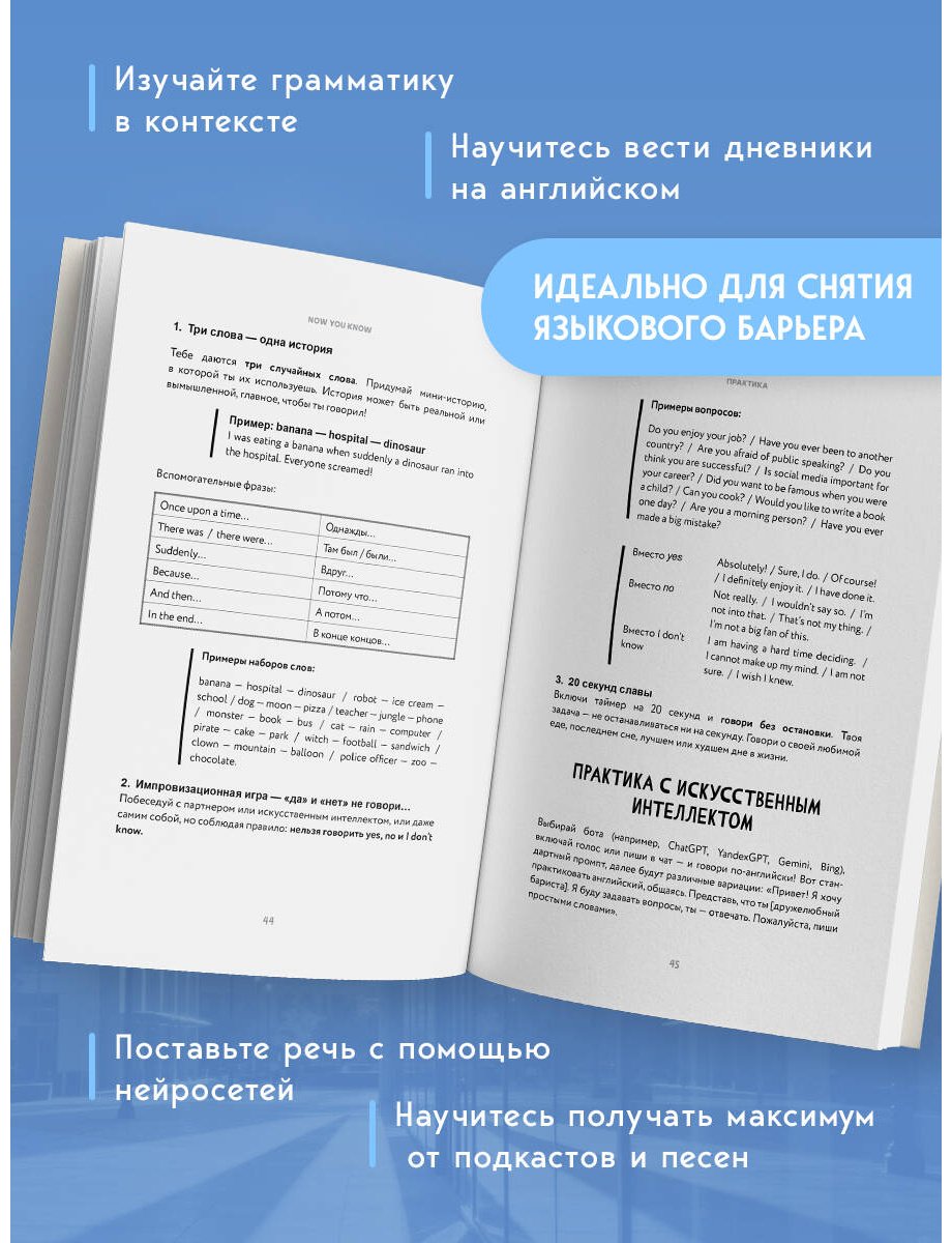 Пособие Солодкова А. С.: Английский в большом городе. Как сделать язык частью жизни Учим каждый день в своем ритме! купить,NaN