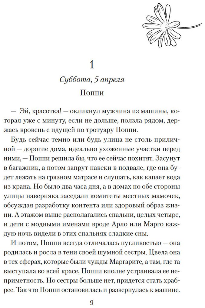 Книга Стори Р.: Все любят Маргариту, но она мертва купить,NaN