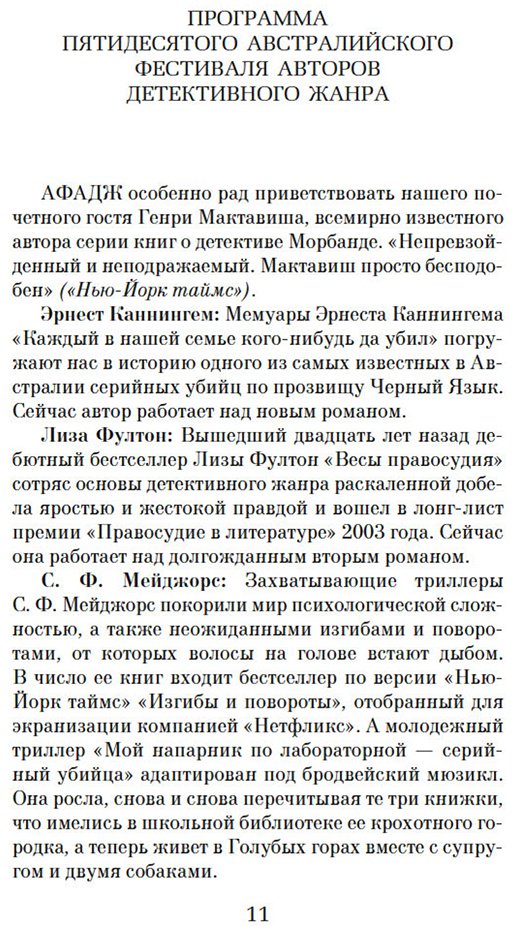 Книга Стивенсон Бенджамин: В этом поезде каждый — подозреваемый купить,NaN