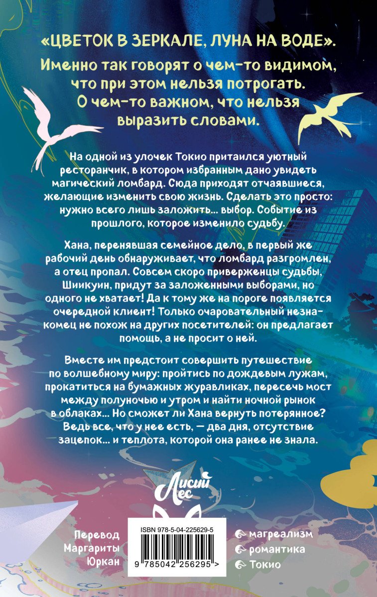 Книга Сотто Ямбао С.: Луна на воде купить,NaN