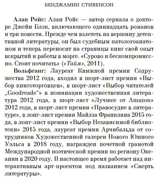 Книга Стивенсон Бенджамин: В этом поезде каждый — подозреваемый купить,NaN