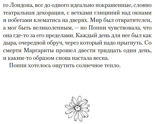 Книга Стори Р.: Все любят Маргариту, но она мертва купить,NaN