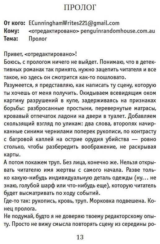Книга Стивенсон Бенджамин: В этом поезде каждый — подозреваемый купить,NaN