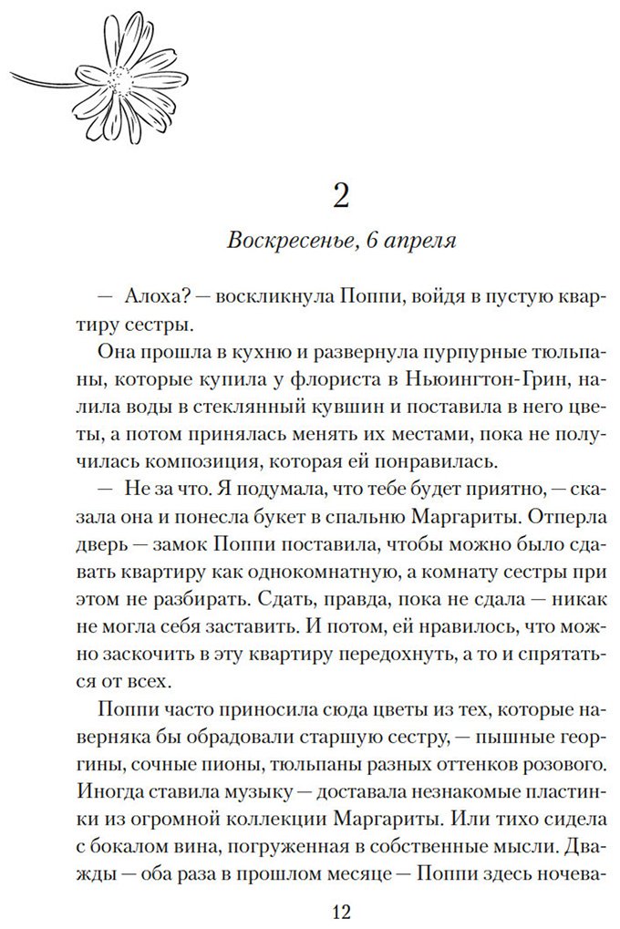 Книга Стори Р.: Все любят Маргариту, но она мертва купить,NaN