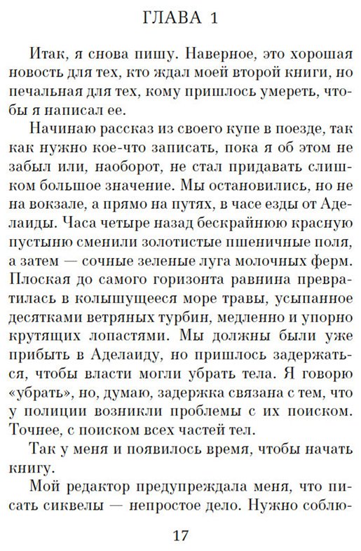 Книга Стивенсон Бенджамин: В этом поезде каждый — подозреваемый купить,NaN