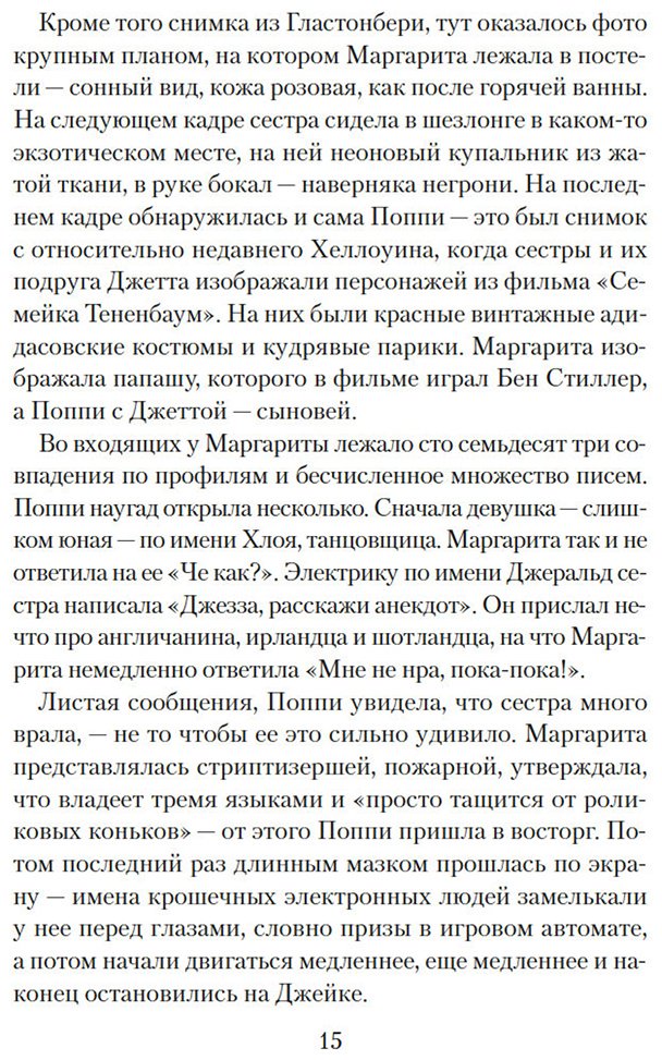 Книга Стори Р.: Все любят Маргариту, но она мертва купить,NaN