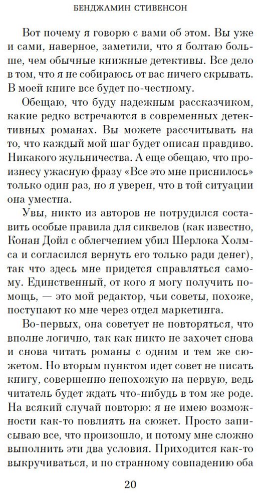 Книга Стивенсон Бенджамин: В этом поезде каждый — подозреваемый купить,NaN
