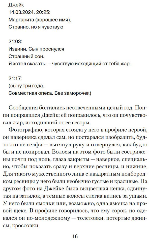 Книга Стори Р.: Все любят Маргариту, но она мертва купить,NaN
