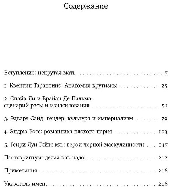 Книга Фрайман С.: Крутые парни и второй пол купить,NaN