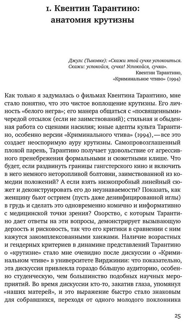 Книга Фрайман С.: Крутые парни и второй пол купить,NaN