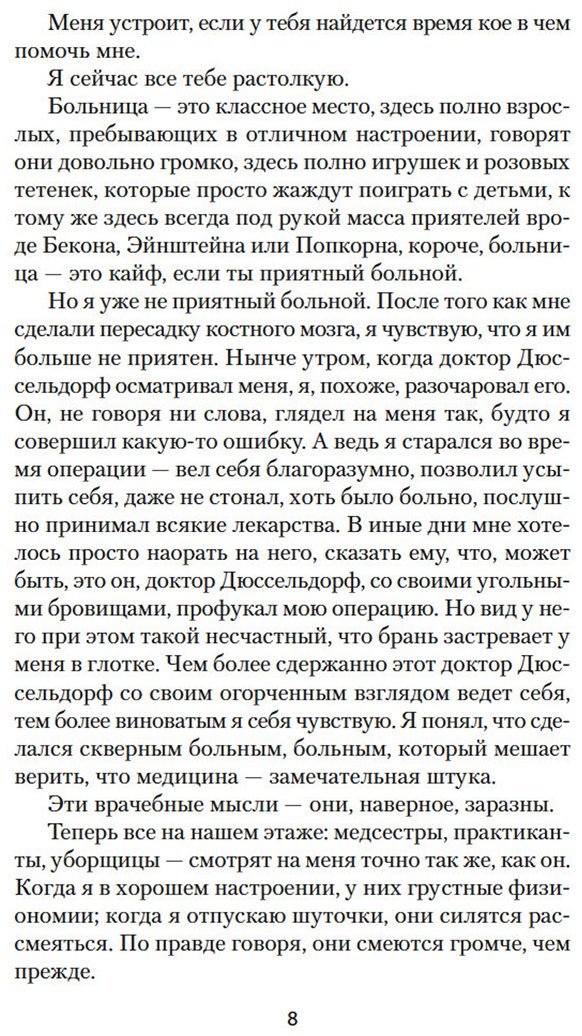 Книга Шмитт Э.-Э.: Оскар и Розовая Дама купить,NaN