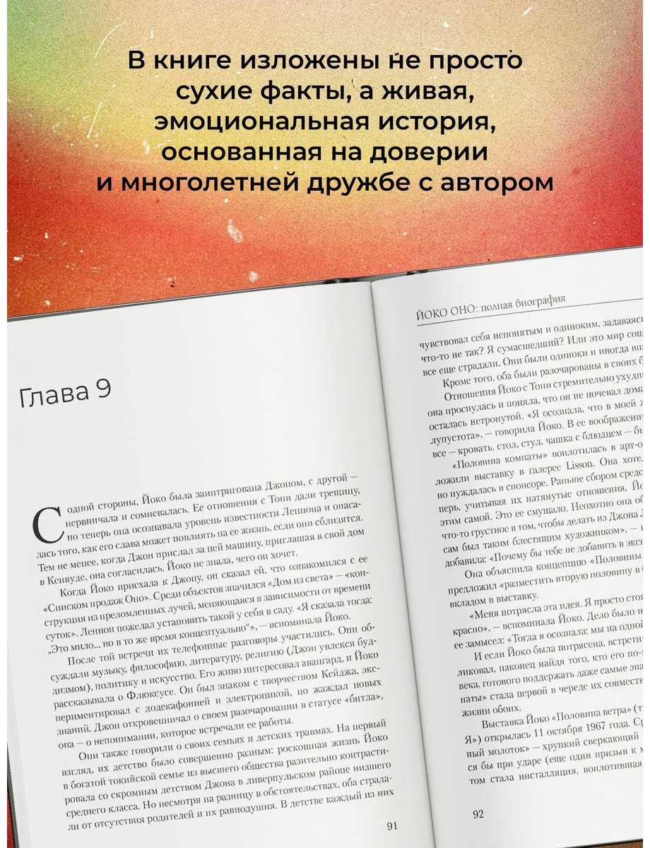Книга Шефф Д.: Йоко Оно: полная биография купить,NaN
