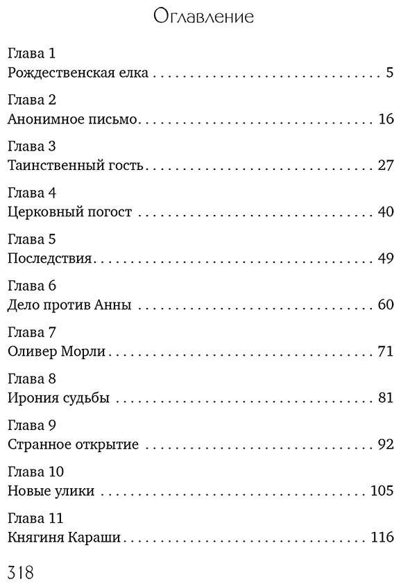 Книга Хьюм Ф.: Тайна королевской монеты купить,NaN