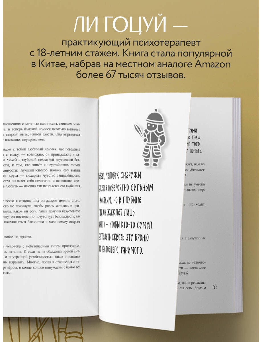 Книга Ли Гоцуй: Принципы бамбука купить,NaN