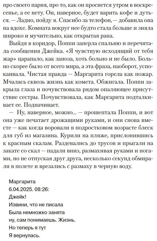 Книга Стори Р.: Все любят Маргариту, но она мертва купить,NaN