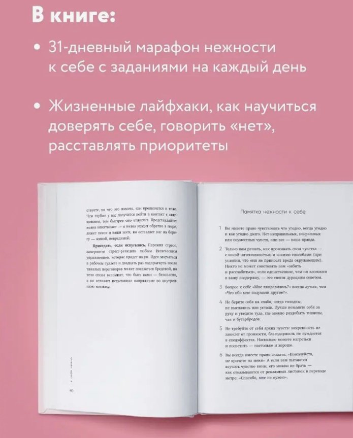 Книга Примаченко О.: К себе нежно купить,NaN