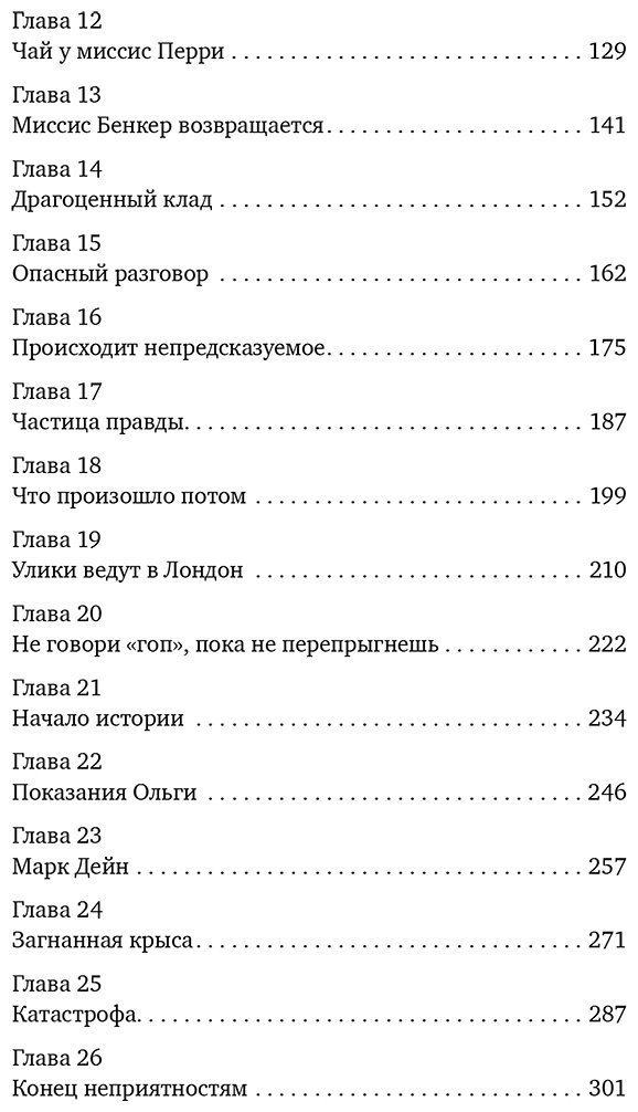 Книга Хьюм Ф.: Тайна королевской монеты купить,NaN