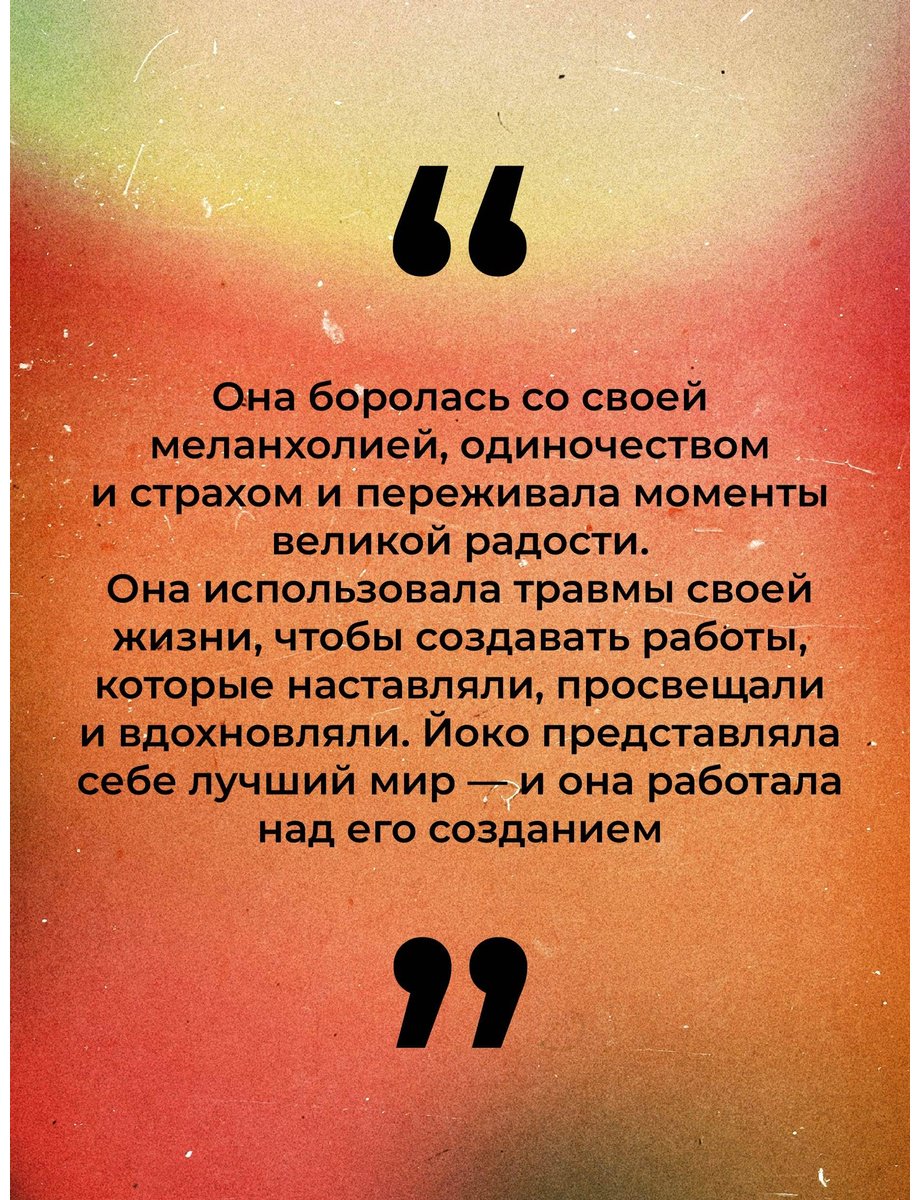 Книга Шефф Д.: Йоко Оно: полная биография купить,NaN