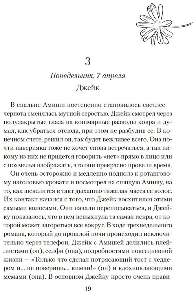 Книга Стори Р.: Все любят Маргариту, но она мертва купить,NaN