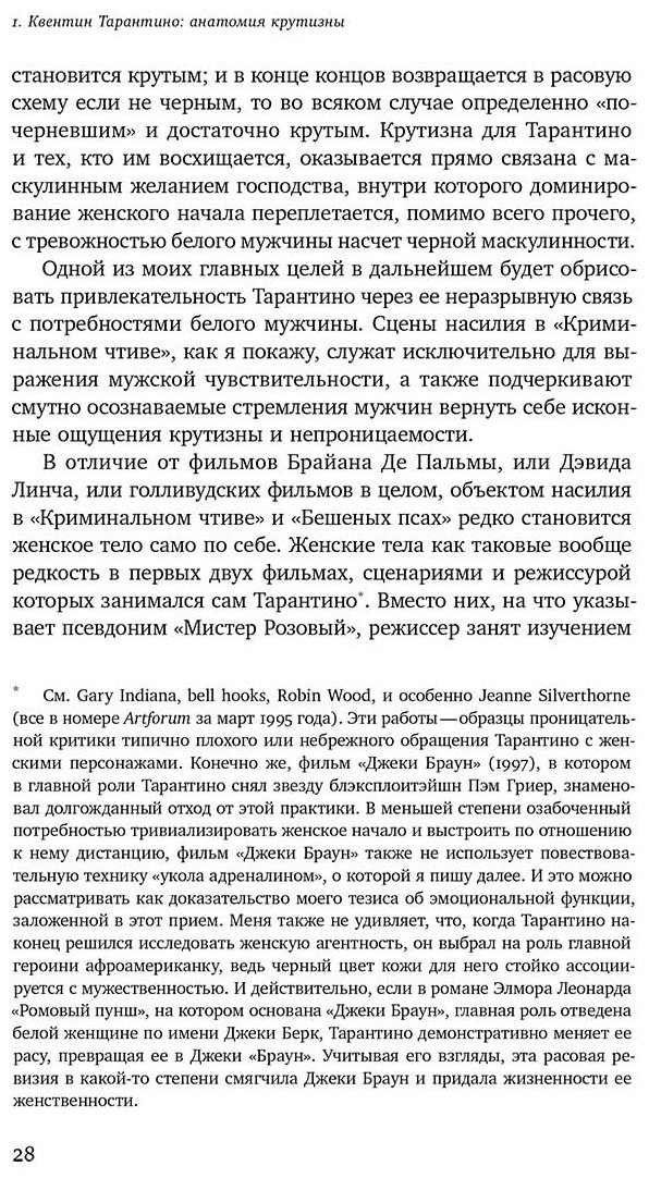 Книга Фрайман С.: Крутые парни и второй пол купить,NaN