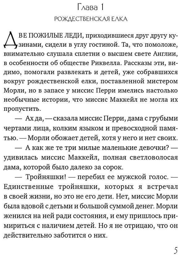 Книга Хьюм Ф.: Тайна королевской монеты купить,NaN