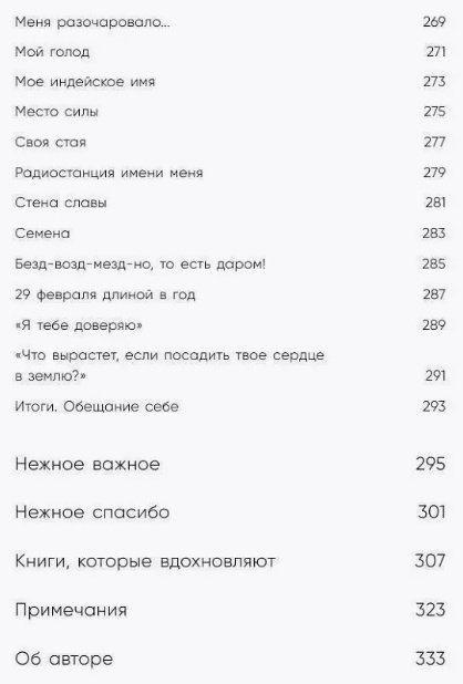 Книга Примаченко О.: К себе нежно купить,NaN