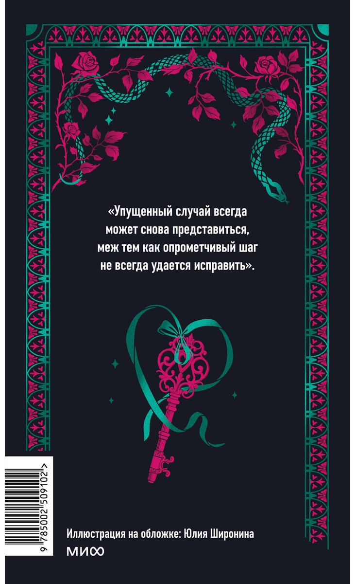Книга Шодерло де Лакло П.: Опасные связи купить,NaN