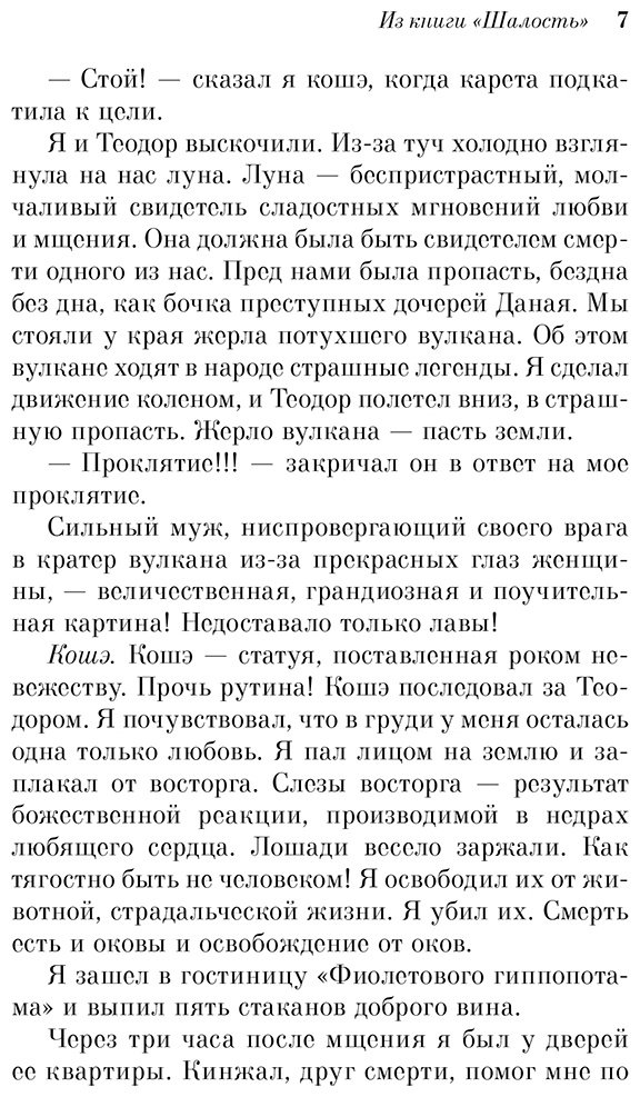 Книга Чехов А. П.: Юмористические рассказы купить,NaN