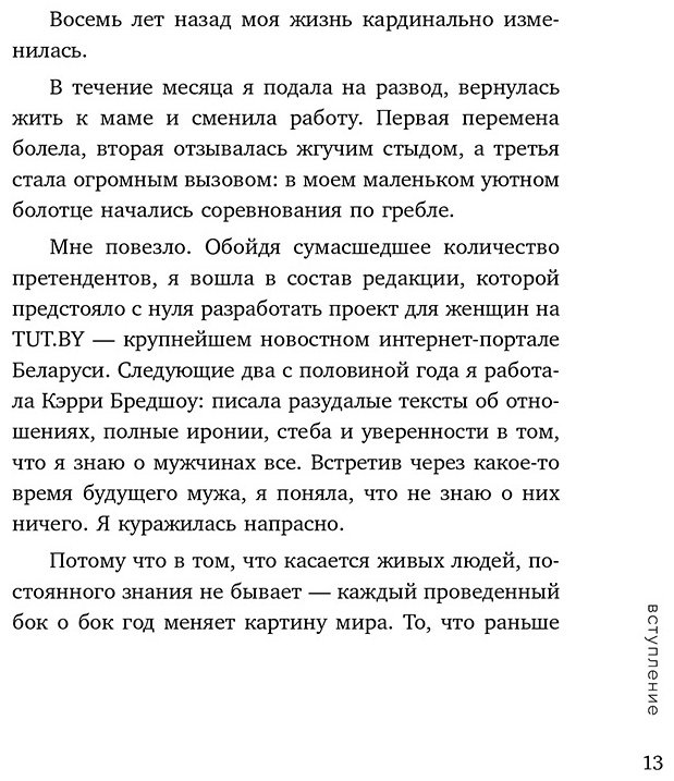 Книга Примаченко О.: К себе нежно купить,NaN