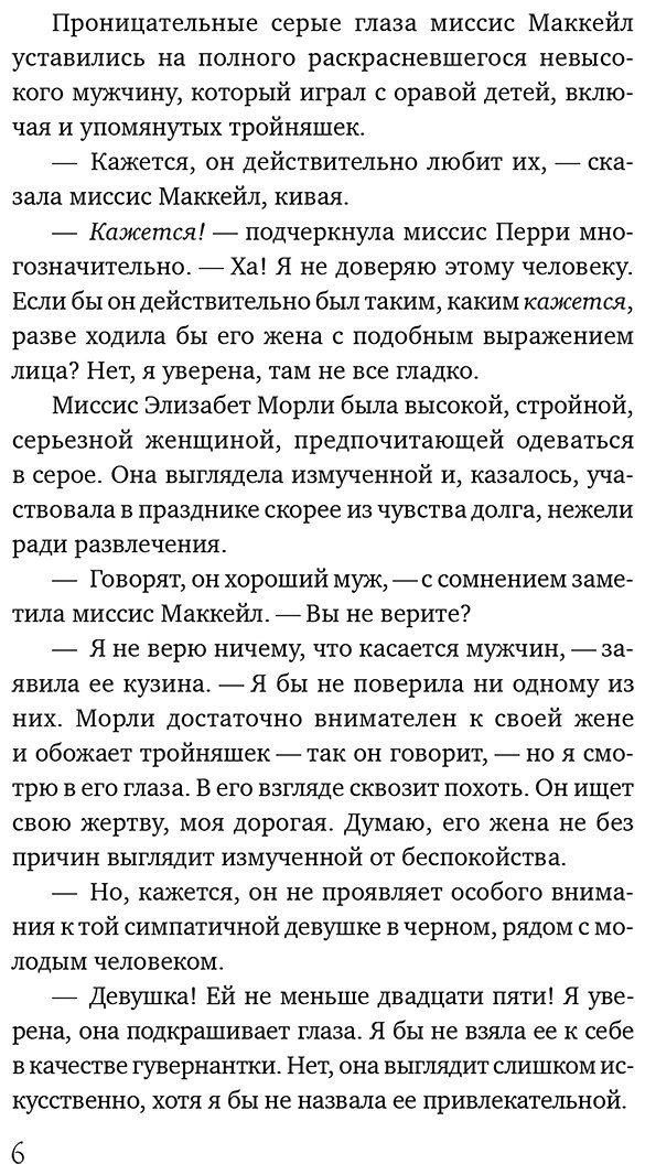 Книга Хьюм Ф.: Тайна королевской монеты купить,NaN