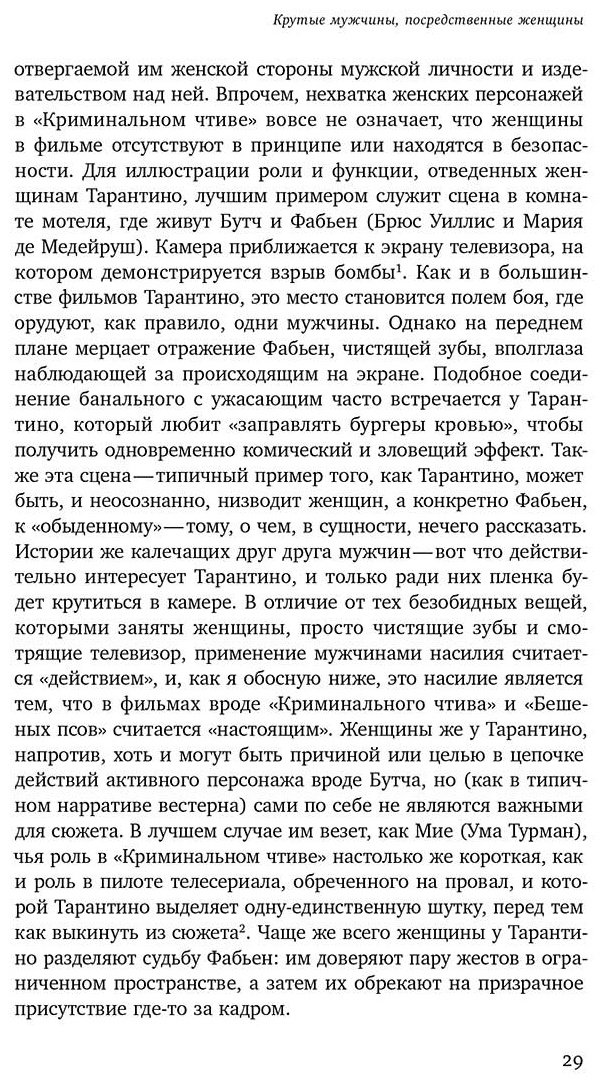 Книга Фрайман С.: Крутые парни и второй пол купить,NaN