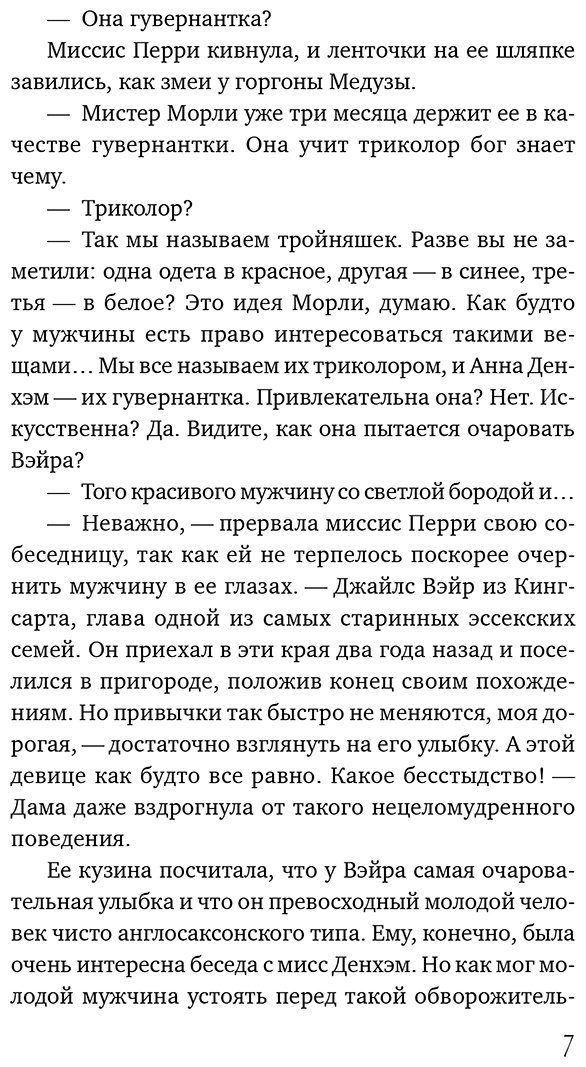 Книга Хьюм Ф.: Тайна королевской монеты купить,NaN
