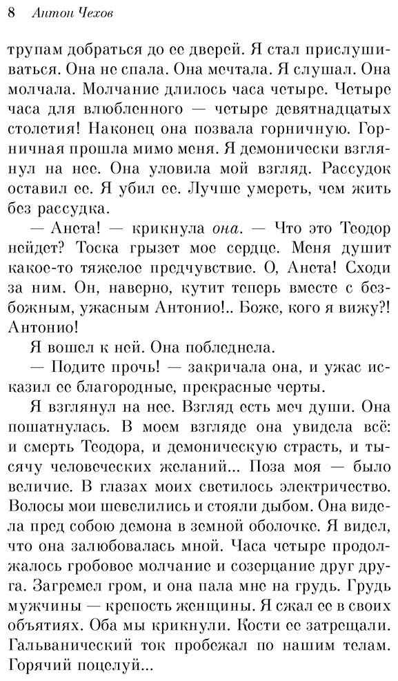 Книга Чехов А. П.: Юмористические рассказы купить,NaN