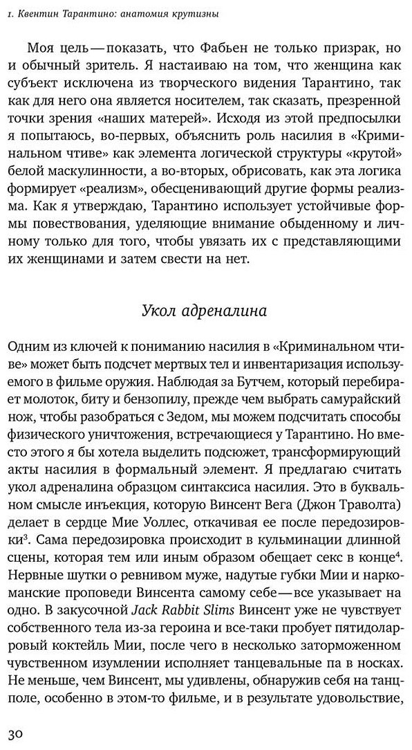 Книга Фрайман С.: Крутые парни и второй пол купить,NaN
