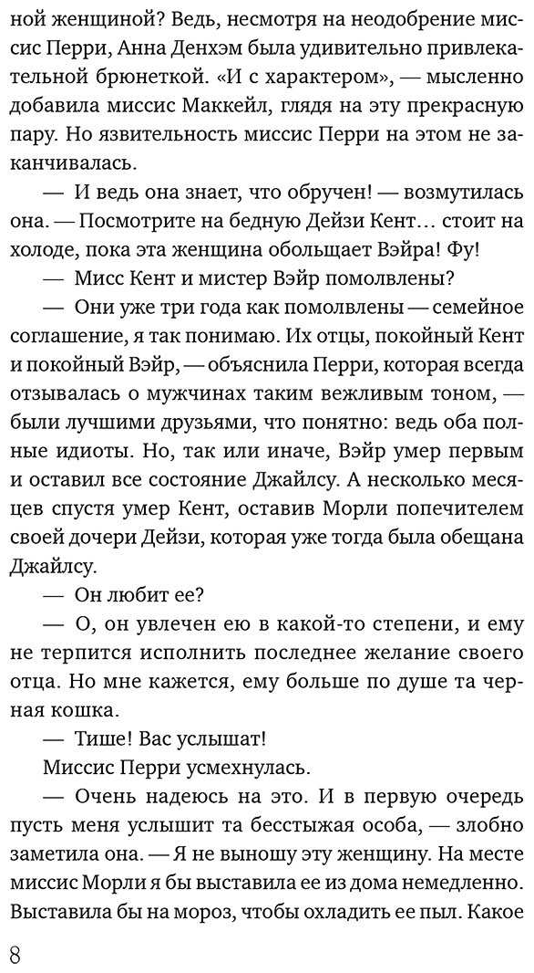 Книга Хьюм Ф.: Тайна королевской монеты купить,NaN